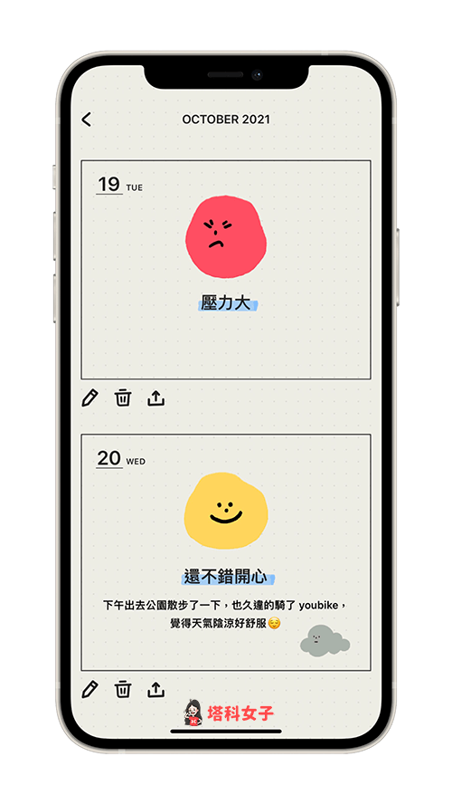 MOODA 心情日記 APP：編輯日記