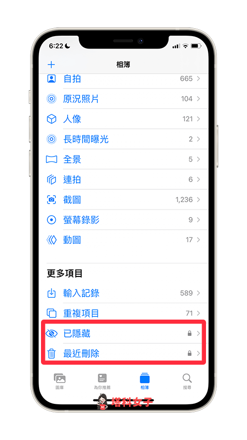 iOS 16 新增 iPhone 已隱藏相簿加密、最近刪除照片加密功能