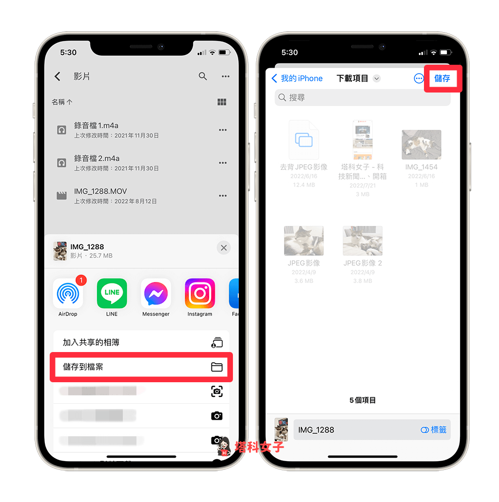 Google 雲端硬碟影片下載 iPhone：點選「儲存到檔案」