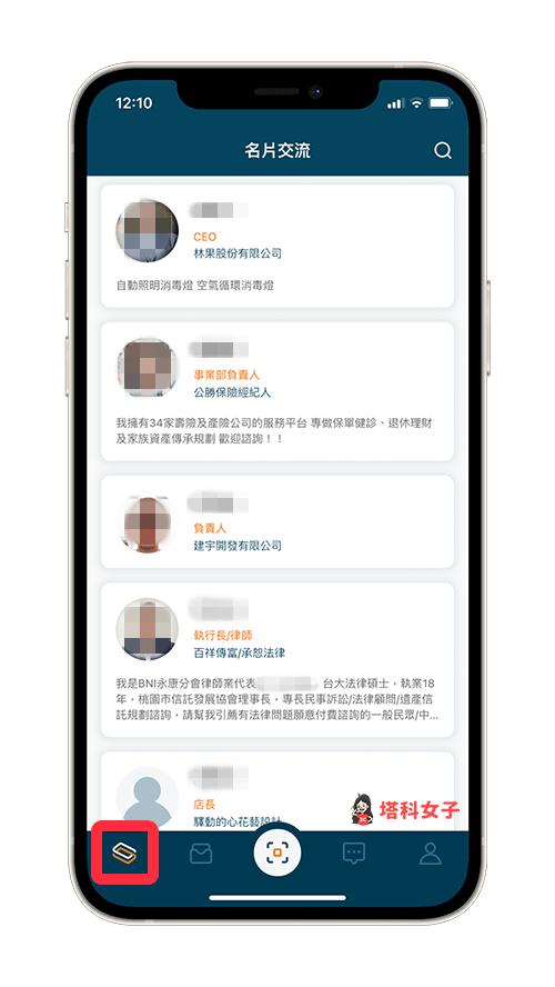 SpiderCard 電子名片 app：加入名片夾