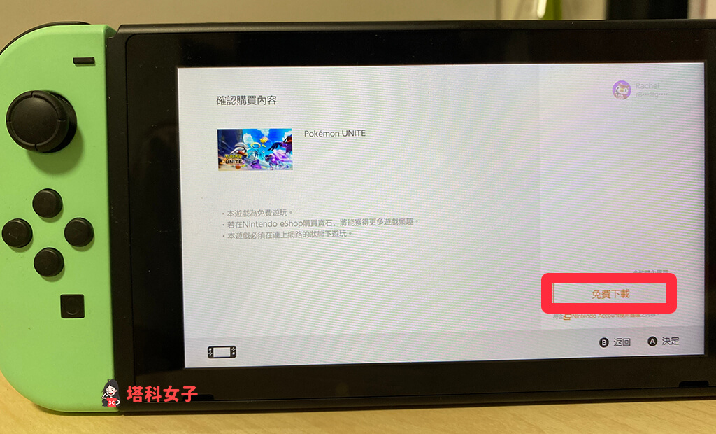 點選 Pokemon Unite 右下角的「免費下載」