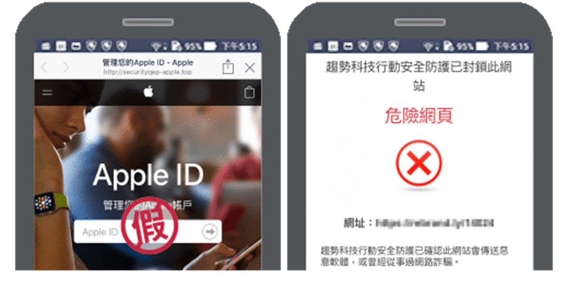 趨勢科技 App 替你阻擋 iPhone 垃圾簡訊及詐騙網址