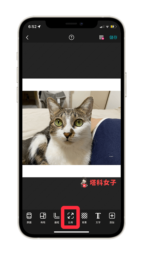 照片裁切 App《PhotoGrid》裁剪圓形、方形、愛心等各種形狀與比例 - Android APP, iOS APP, iPhone 照片, 照片 App, 照片編輯 App, 照片裁切 App - 塔科女子