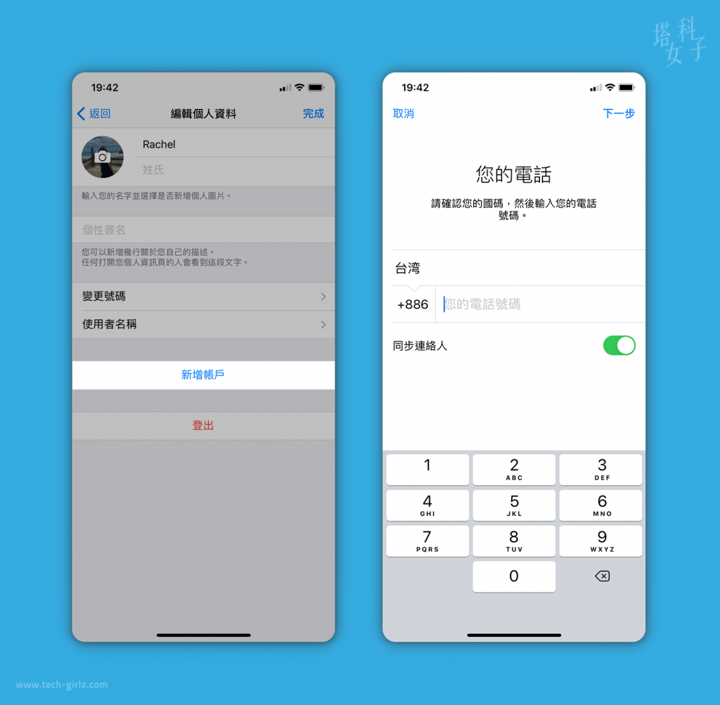 Telegram 教學與實用技巧 -多帳號登入