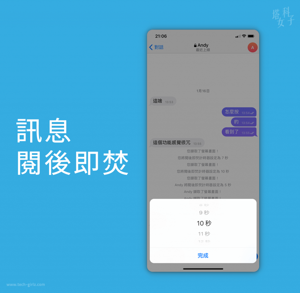 Telegram 教學與實用技巧 閱後即焚