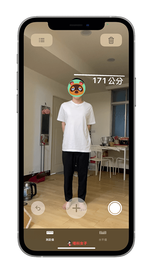 iPhone 測量身高：「測距儀」App