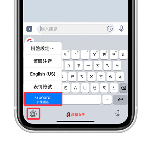 iPhone 鍵盤設定「打字震動」｜切換至 Gboard