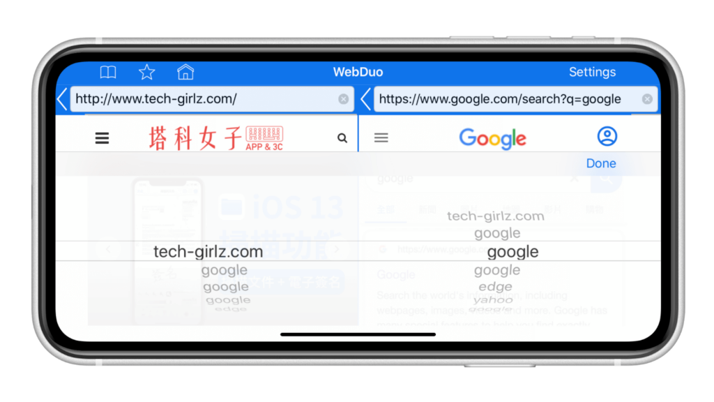 iPhone 雙視窗教學 WebDuo Pro 左右分割