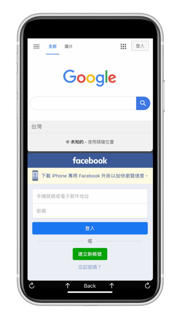 iPhone 雙視窗教學 SplitNet 上下分割