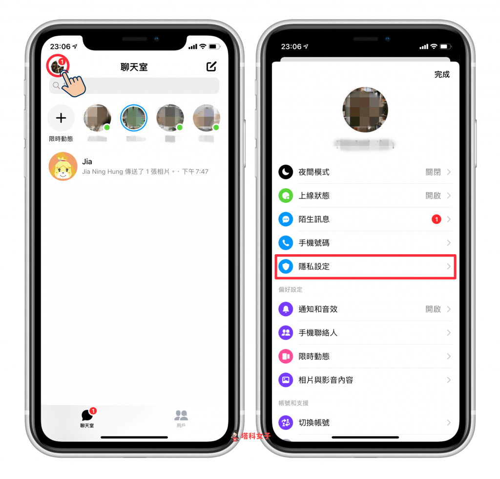 Messenger App 設密碼鎖 (應用程式鎖定)｜隱私設定