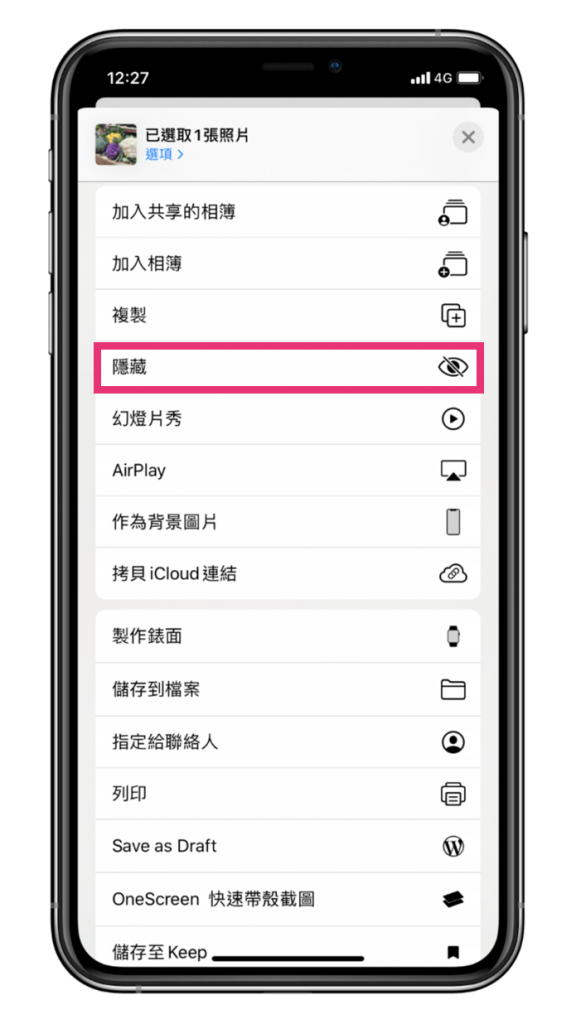 iPhone 隱藏照片教學，用內建功能隱藏 iPhone 照片/影片 - 點選隱藏