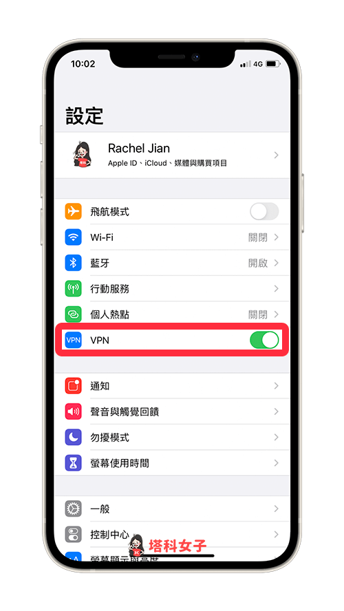 關閉「快帆 App」VPN 翻牆：在 iOS 設定內關閉 VPN