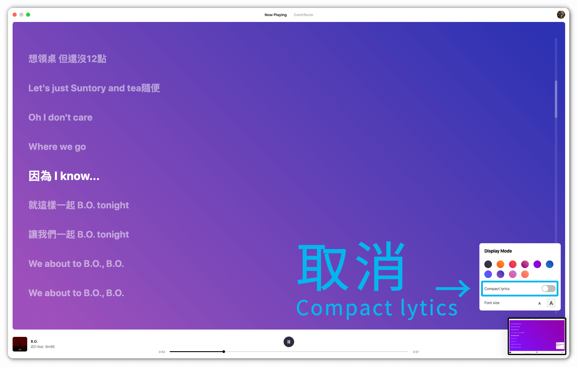 Mac 顯示 Spotify 歌詞 - 顯示多句歌詞