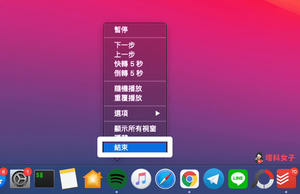 Mac 速度變慢：結束應用程式