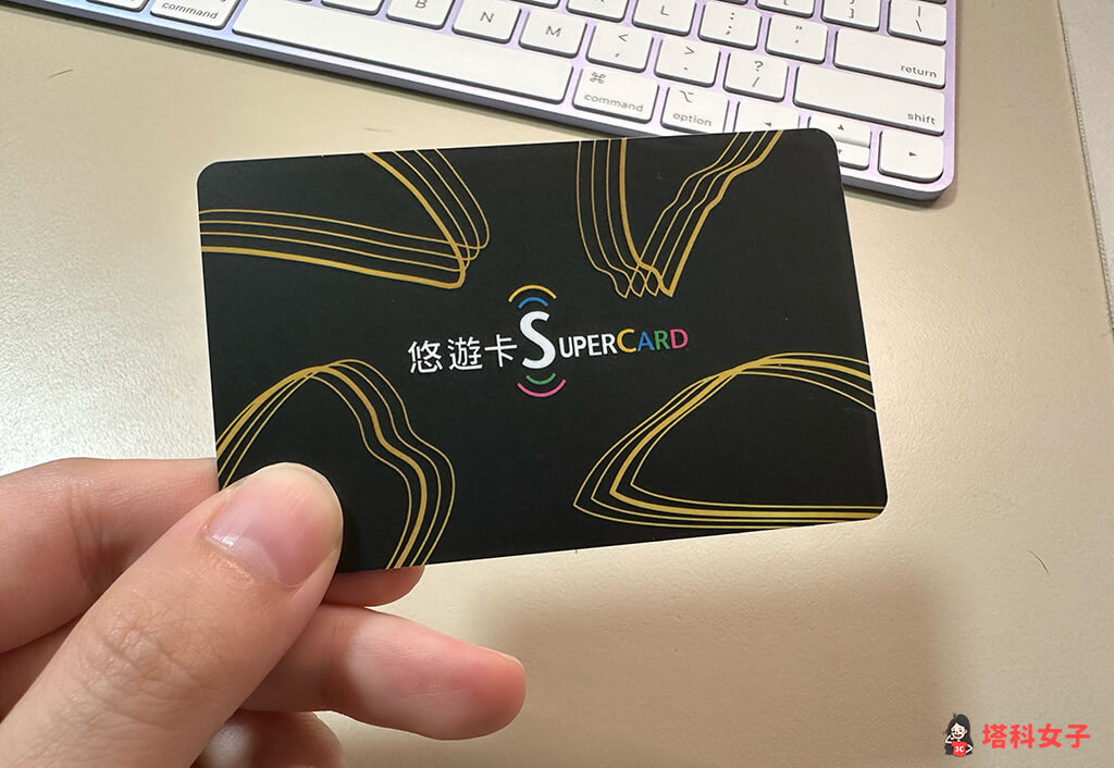 SuperCARD 超級悠遊卡