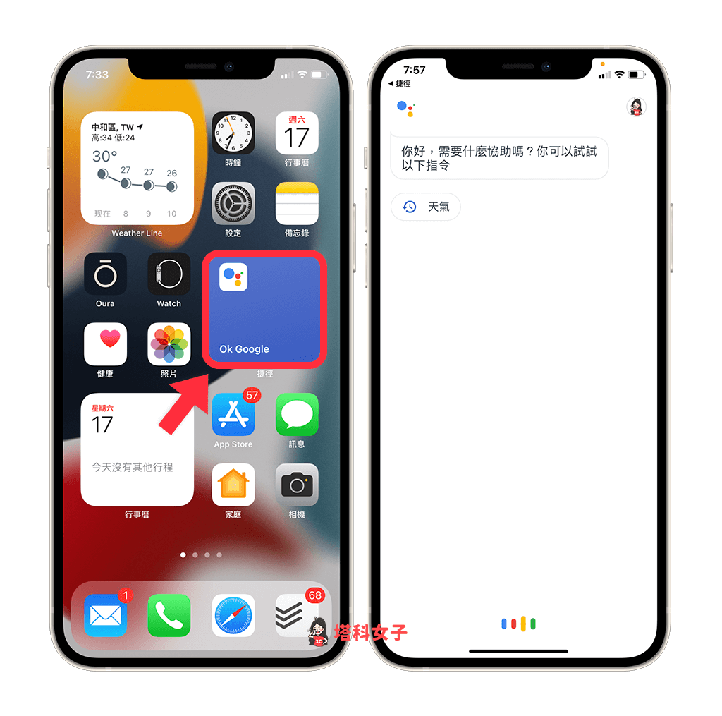 將 OK Google 捷徑加入 iPhone 桌面