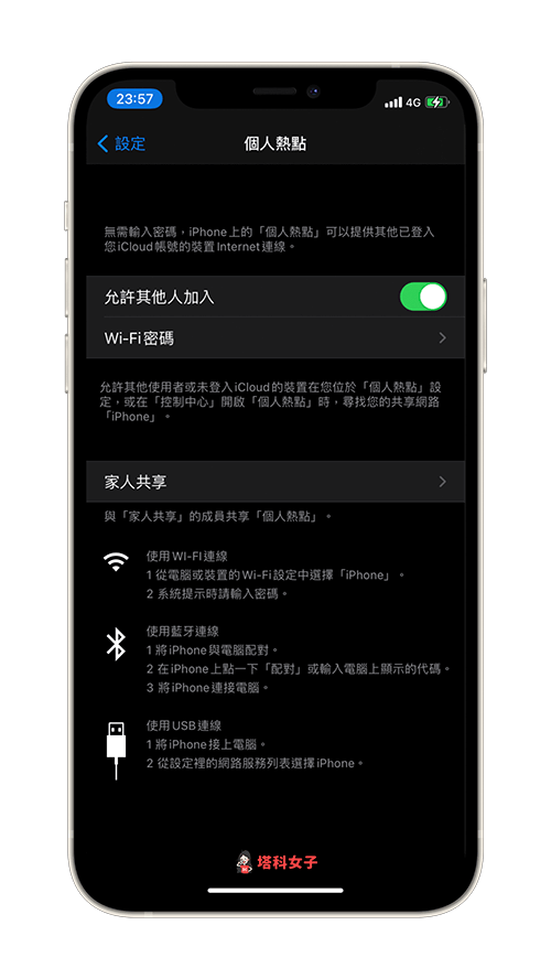 捷徑 URL Scheme 自動跳轉