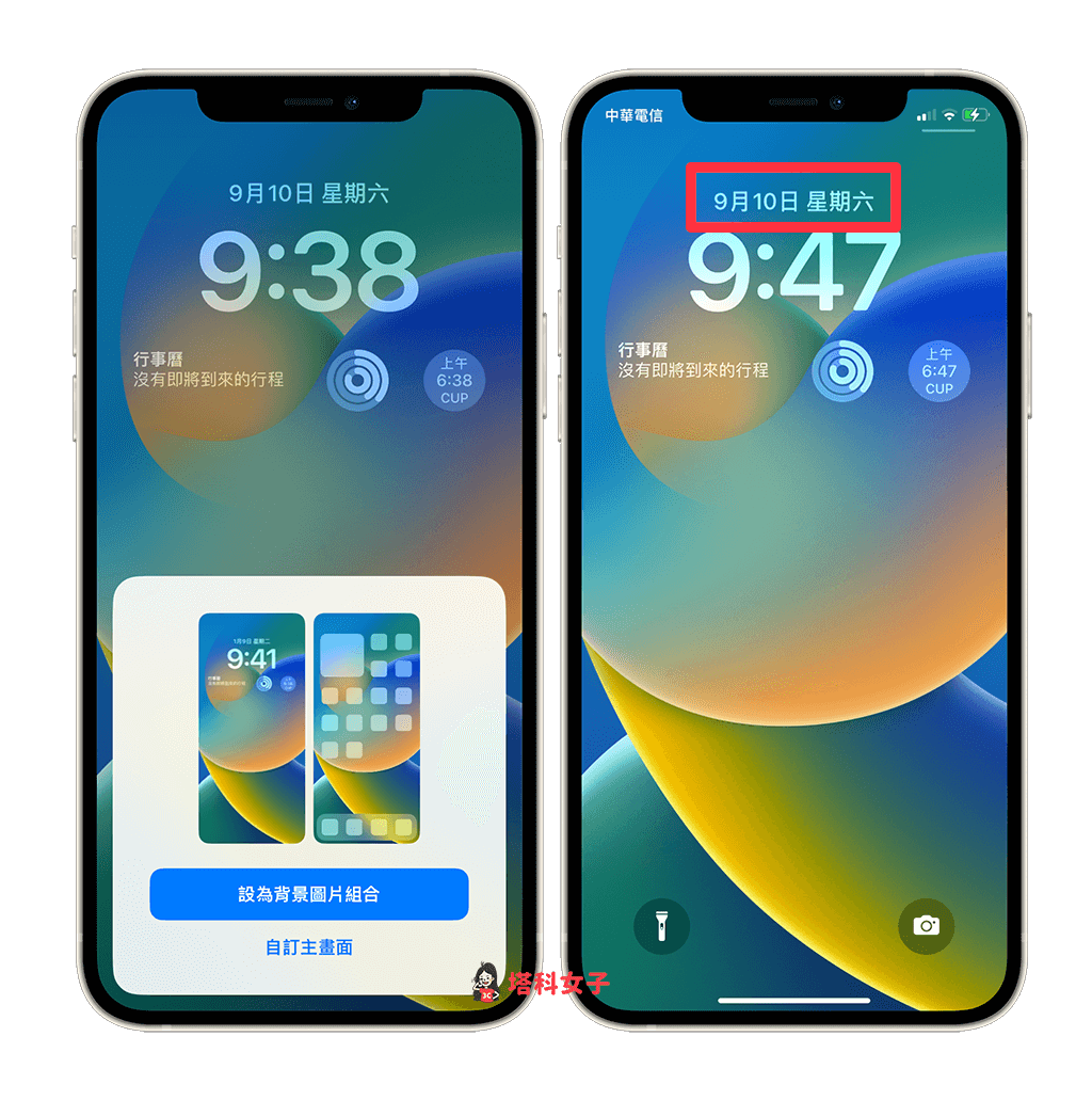 iPhone 鎖定畫面農曆移除：設定組合或自訂主畫面桌布