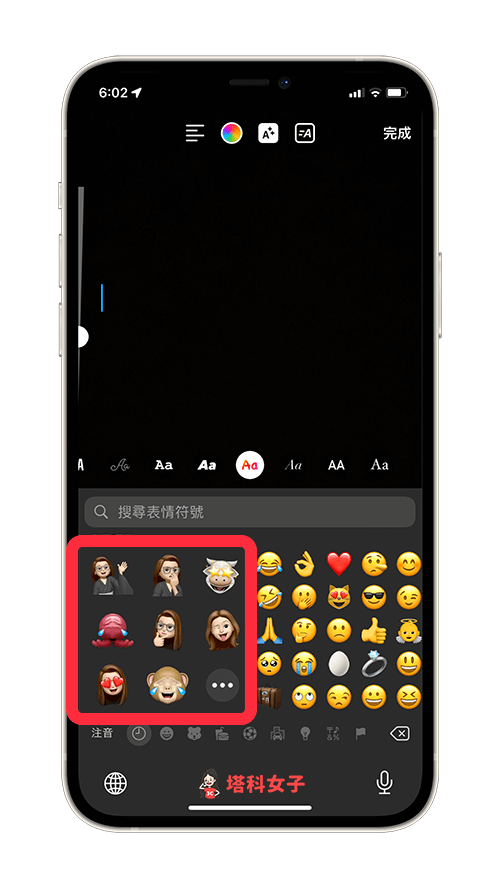 Memoji 分享到 IG 限時動態：點選貼圖