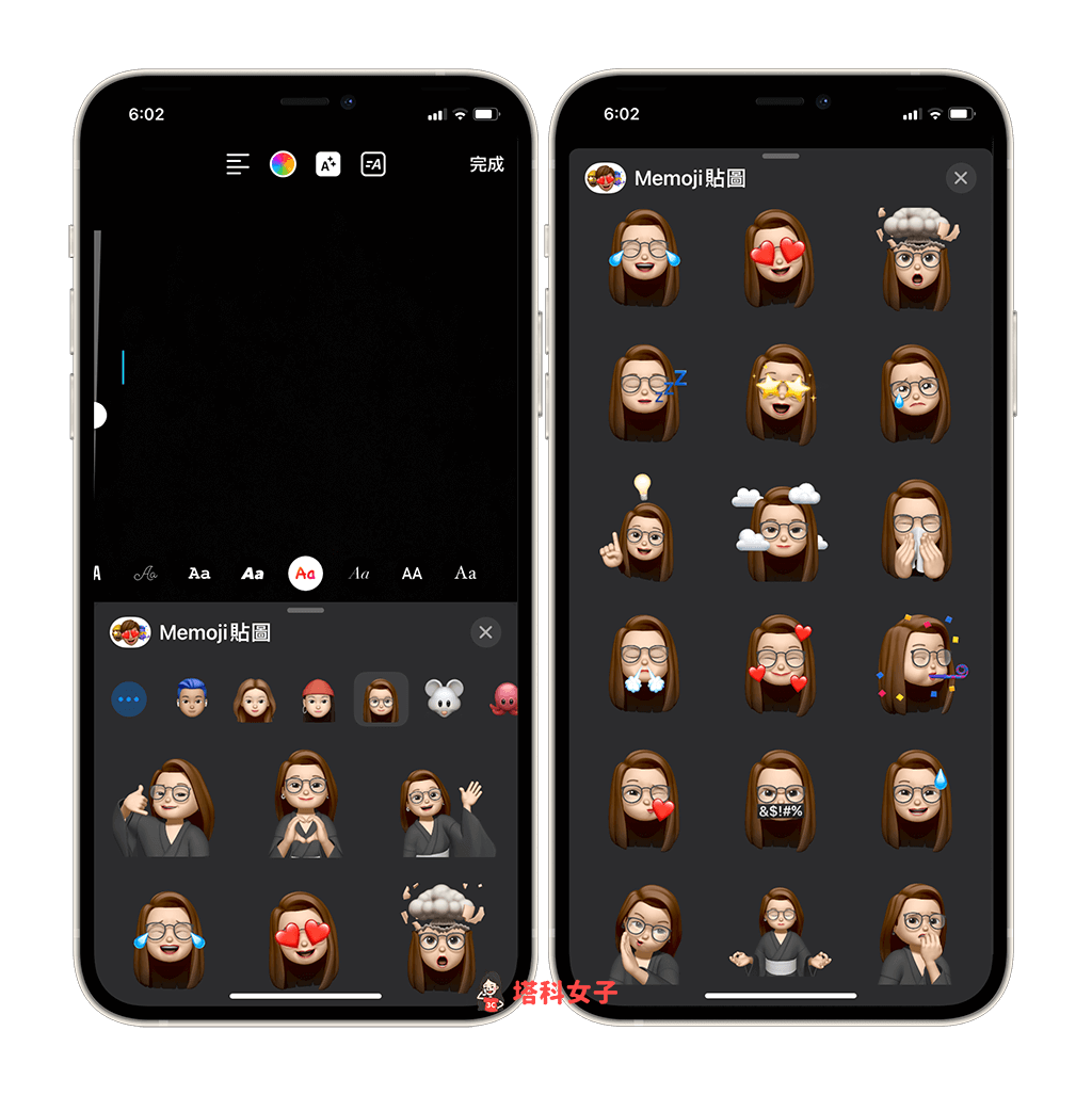Memoji 分享到 IG 限時動態：選擇 Memoji 貼圖