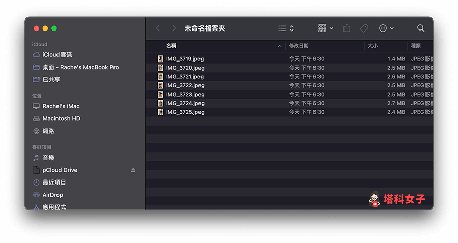 使用 mac 內建「預覽程式」將 HEIC 轉 JPG