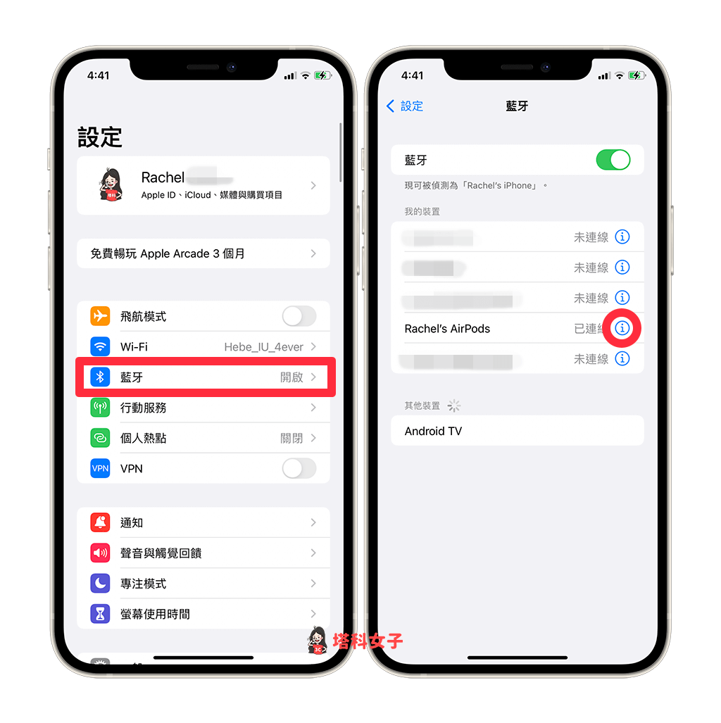 開啟 iPhone 上的「設定」>「藍牙」， 點選 AirPods 右邊的「i」
