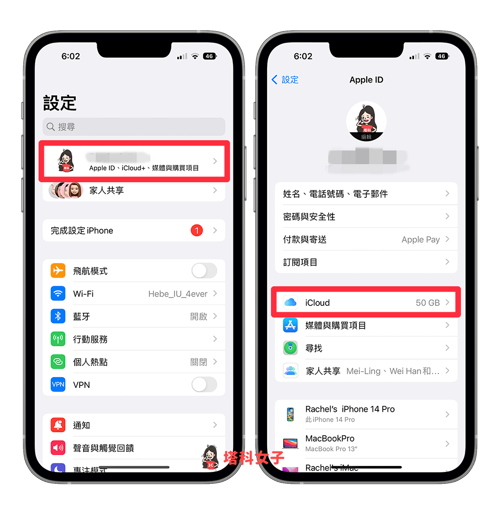 開啟 iPhone 上的 iCloud 雲碟功能：個人名稱 > iCloud