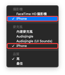 iPhone 螢幕鏡像輸出至 Mac，投放畫面到電腦｜設定來源