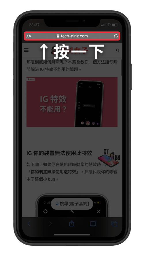 iPhone  Safari 網頁尋找特定關鍵字：透過網址列