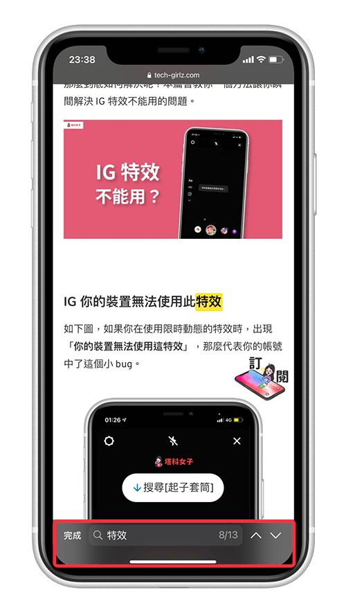 iPhone  Safari 網頁尋找特定關鍵字