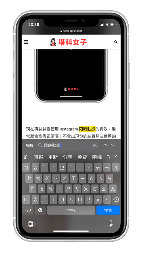 iPhone  Safari 網頁尋找特定關鍵字