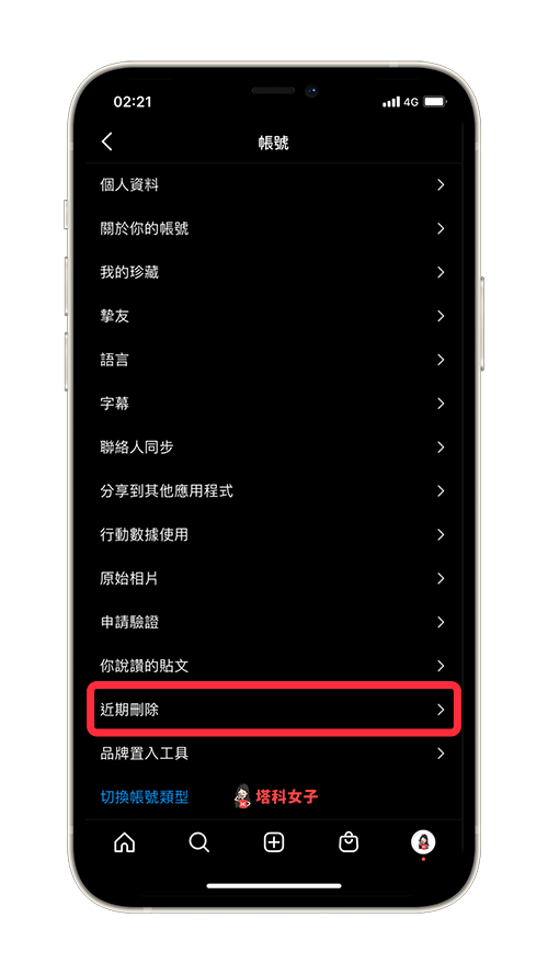 IG 刪除貼文如何恢復：近期刪除
