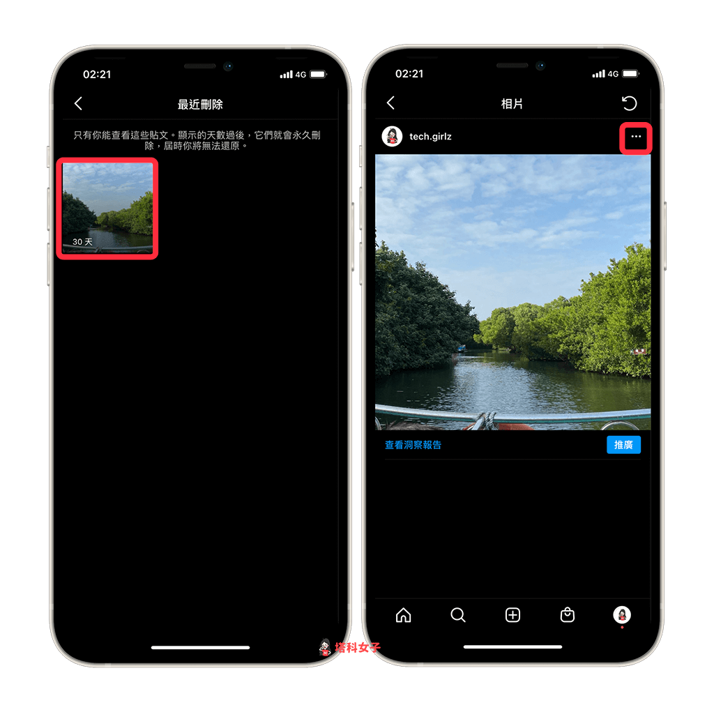 IG 刪除貼文如何恢復：點選⋯