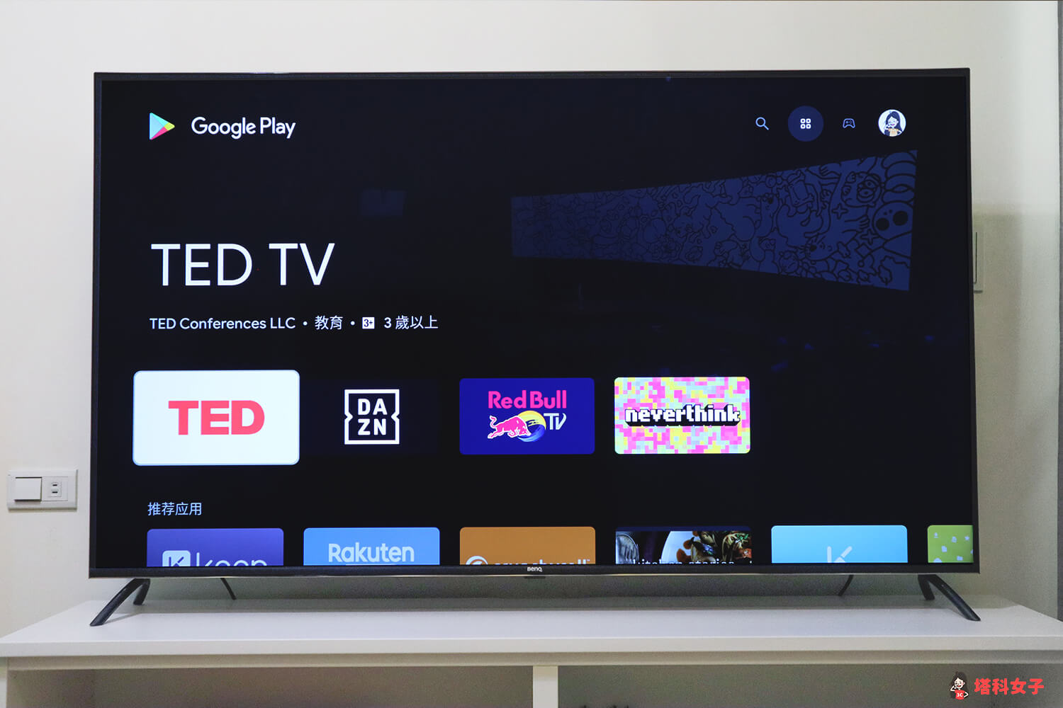 BENQ 4K HDR 液晶電視 E 系列：Google Play