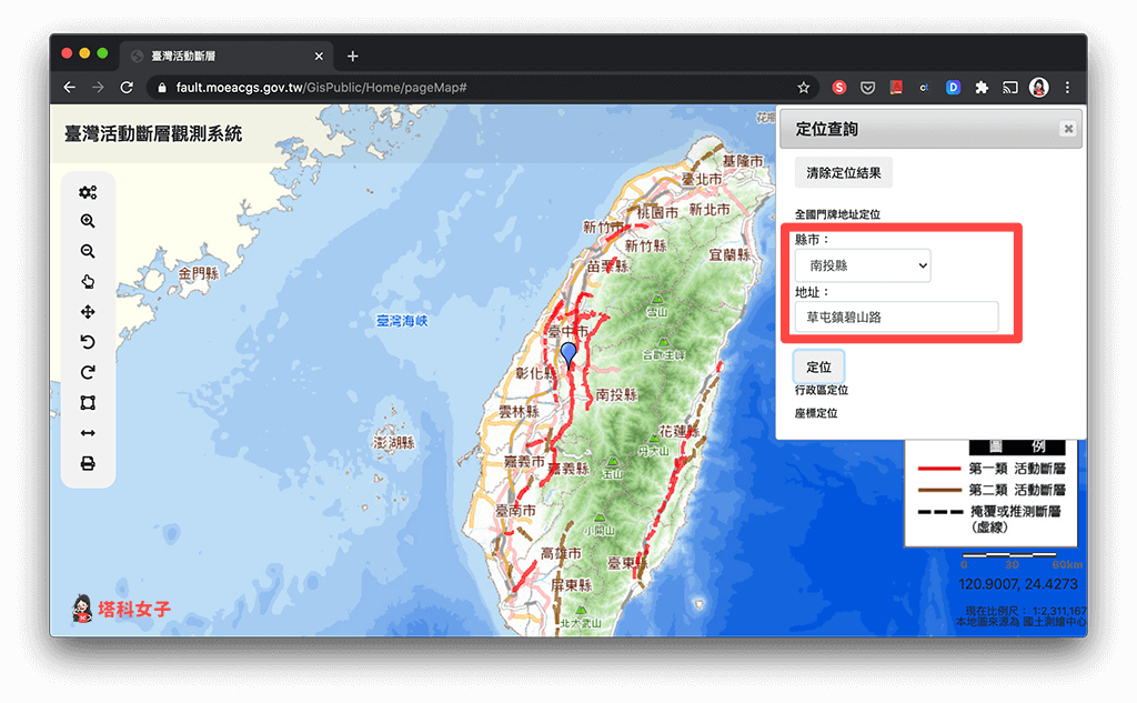 活動斷層查詢：輸入地址