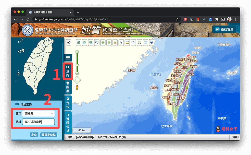 斷層帶查詢：輸入地址