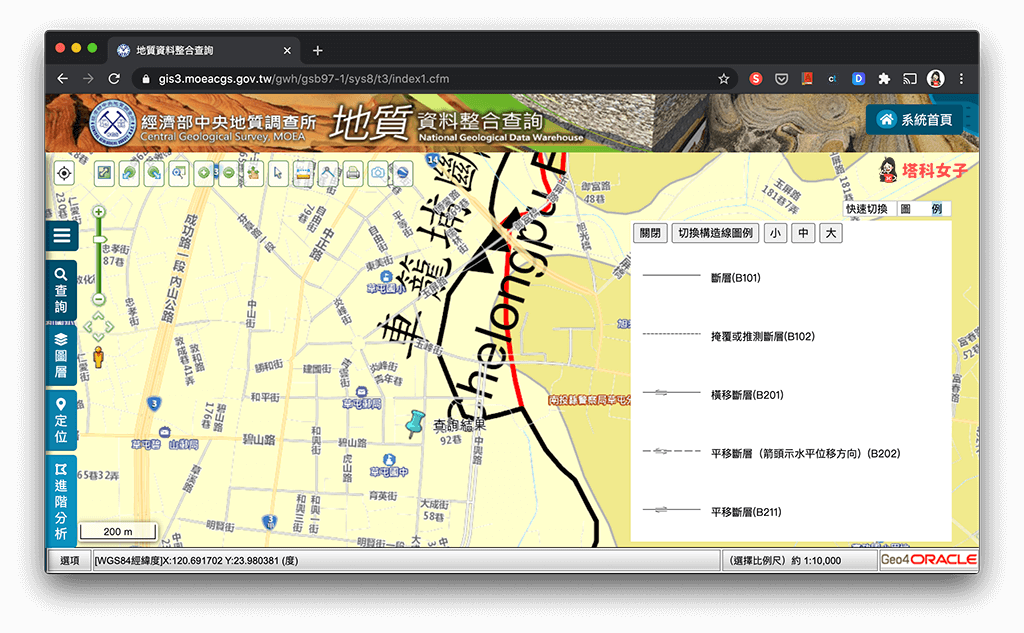 斷層帶查詢：查看斷層