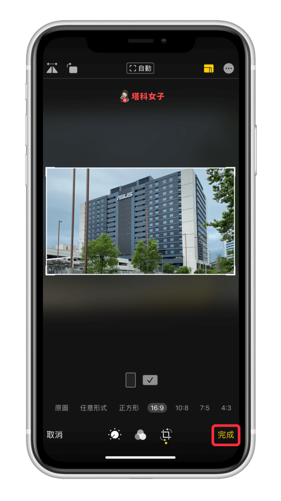 iPhone 照片轉成正方形或其他尺寸、長寬比 - 完成