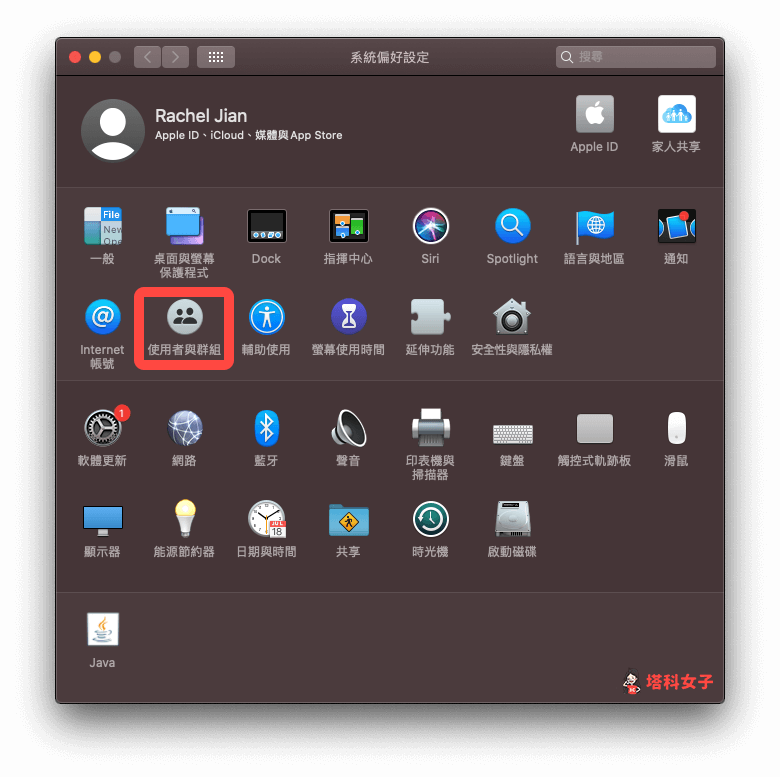 Mac 移除訪客使用者帳戶：開啟「使用者與群組」