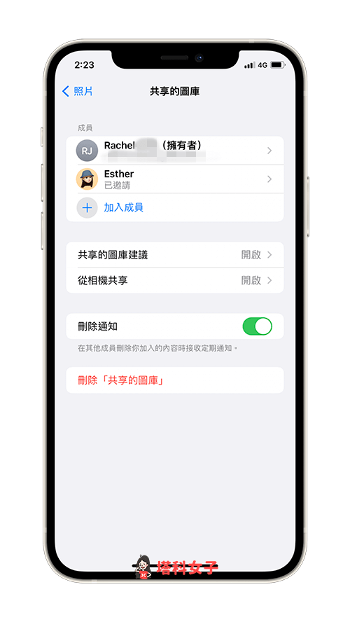 iCloud 共享圖庫功能：管理共享圖庫相關設定