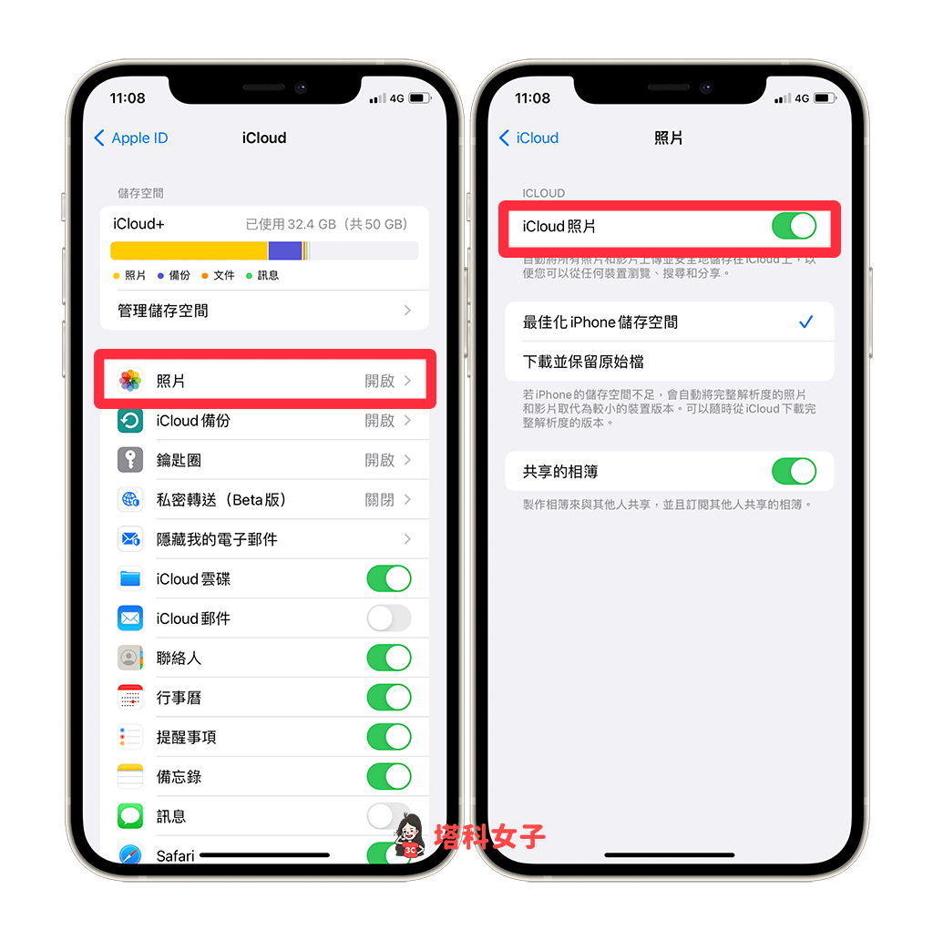 iPhone 關閉 iCloud 照片：照片 > 關閉 iCloud 照片