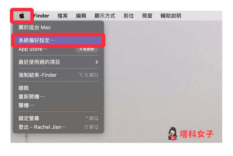 在下拉選單中選擇「系統偏好設定」