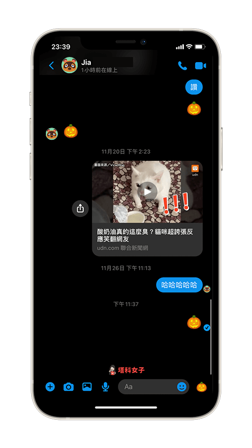 恢復 Messenger 被隱藏的聊天室｜開啟並傳送訊息