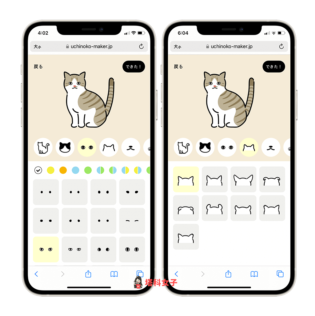 Uchinoko Maker 貓咪圖案製作：眼睛與耳朵