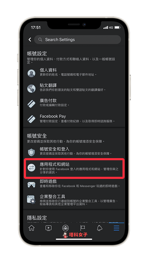 Coin Master 如何解除 FB 連動、取消綁定臉書：應用程式和網站