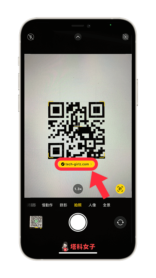 將 iPhone 相機鏡頭對準 QR Code