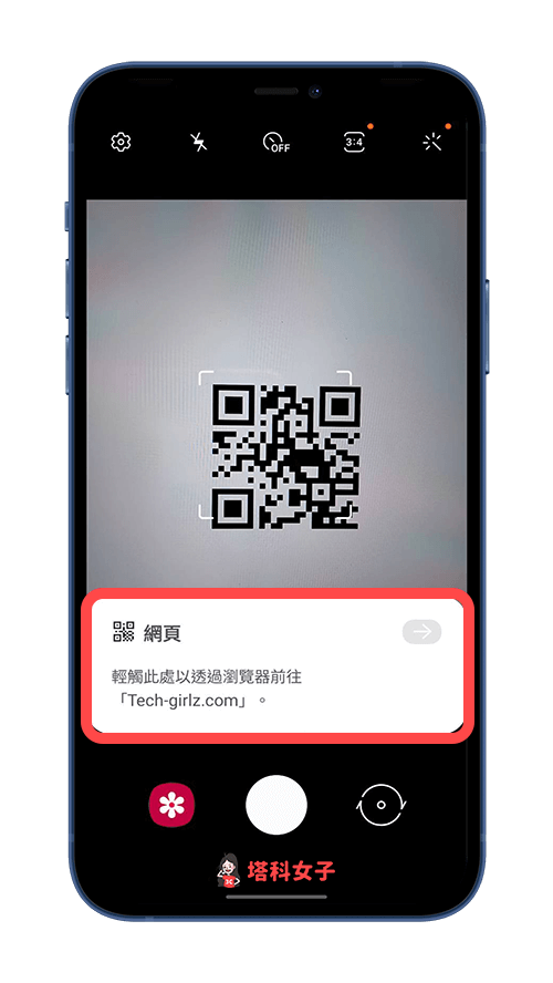 將 Android 相機鏡頭對準 QR Code 圖片