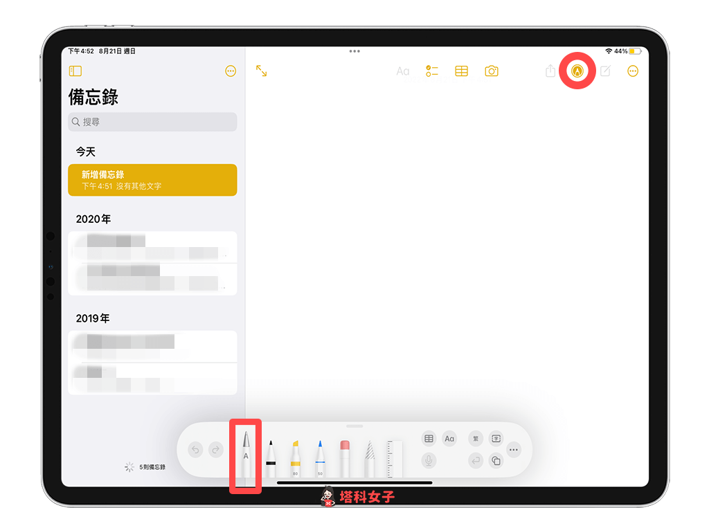 iPad 備忘錄 App 將手寫轉文字：使用第一支畫筆