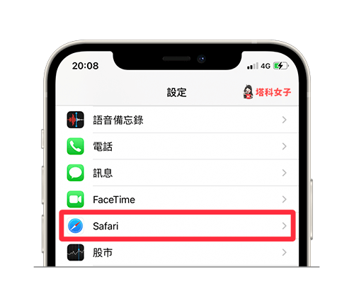 iPhone 關閉 Safari「Siri 建議」及「經常參訪網站」：設定 > Safari