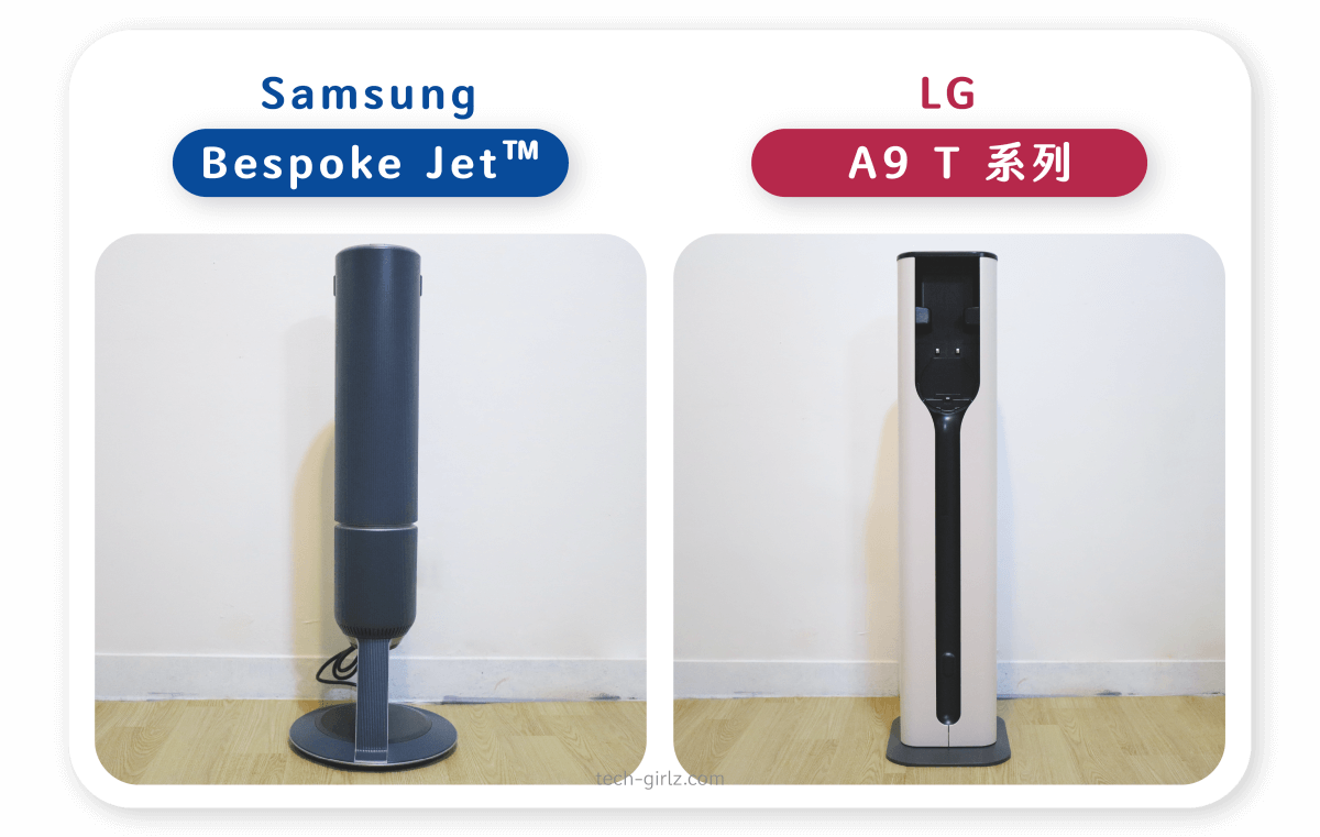 Samsung Bespoke Jet™ 與 LG A9 T系列比較：All-in-One 